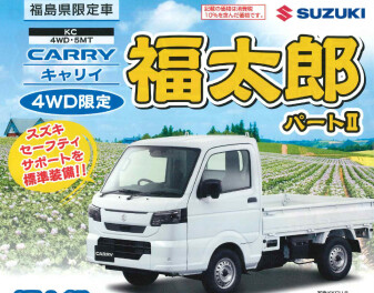 福島限定　ワンプライス車おすすめです☆